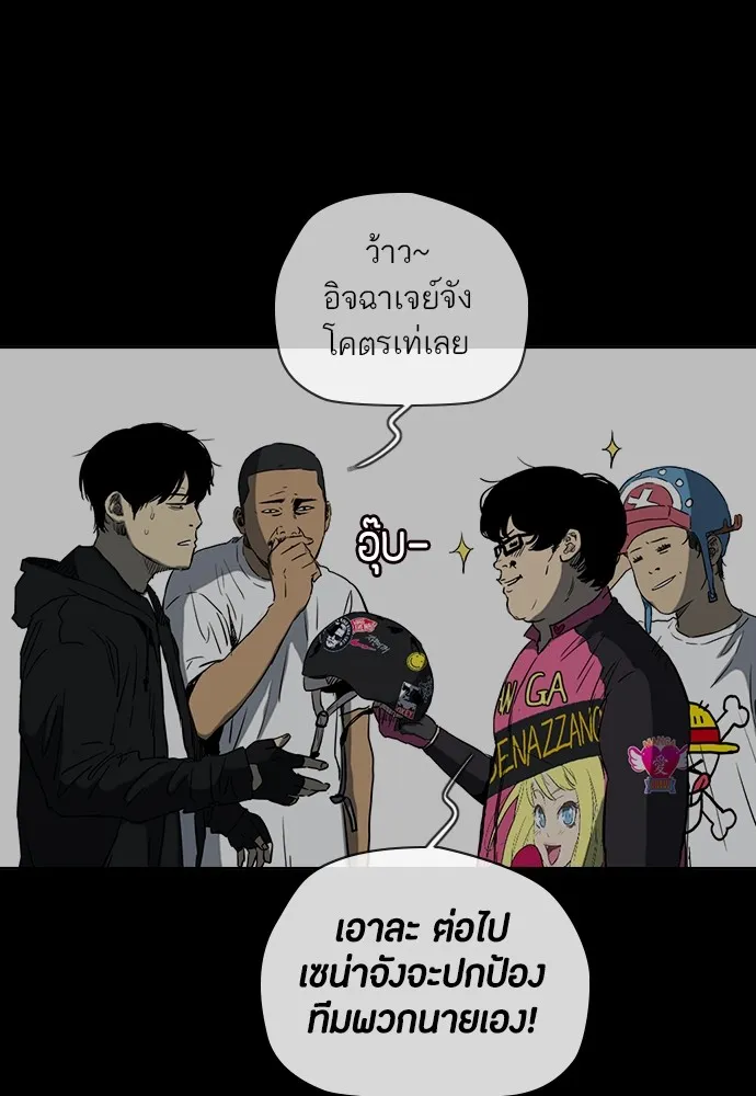 ปั่นสู้ฝันbrWind Breaker ตอนที่ 59 รูปที่ 24