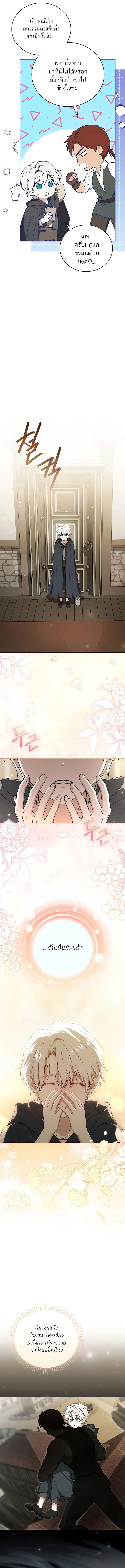 Concept Grasping Magic Genius อ_จฉร_ยะเวทมนตร_ ผ_ไขความล_บแห_งมานา ตอนที่ ตอนที่ 2 รูปที่ 12