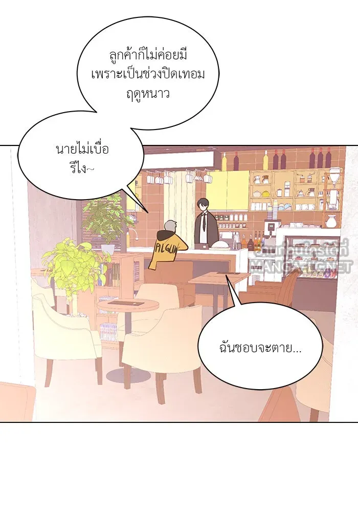 อย่าล้อเล่นกับหัวใจ ตอนที่ 80 รูปที่ 21