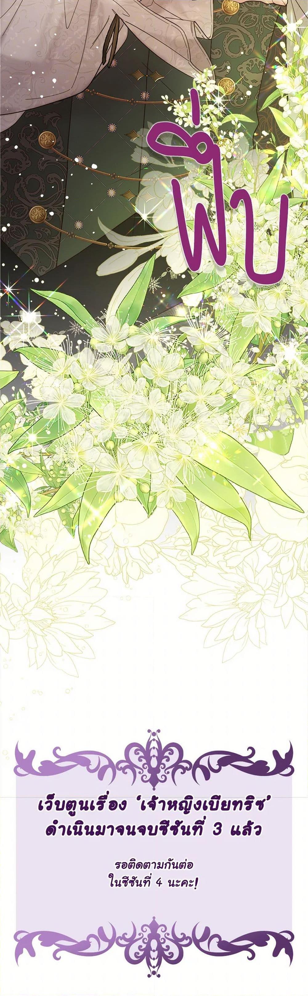 Manga-lc-com อ่านมังงะ อ่านการ์ตูน ออนไลน์ ฟรี Beatrice ตอนที่ 1 2 3 4 5 6 7 8 9 10 11 12 13 14 ฟรี ไม่มีโฆษณา Manga-lc - อ่าน มังงะ อ่าน การ์ตูน ออนไลน์ อ่านมังงะ ฟรี