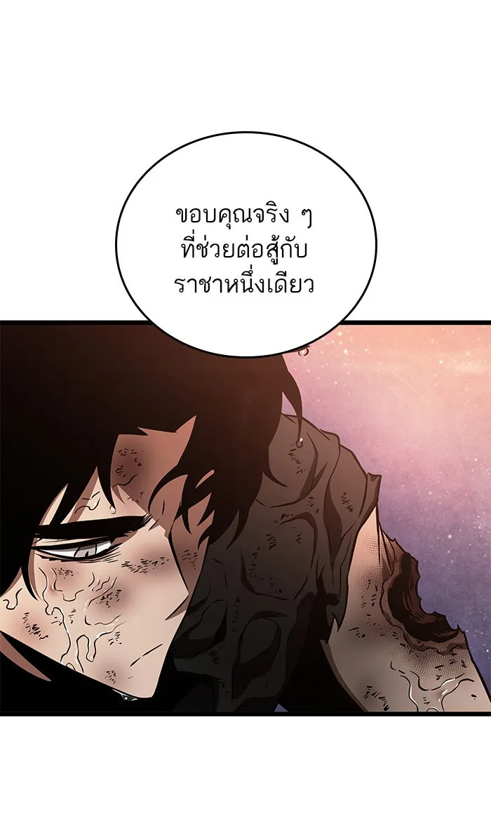 หลังวันสิ้นโลก ตอนที่ 32 รูปที่ 26
