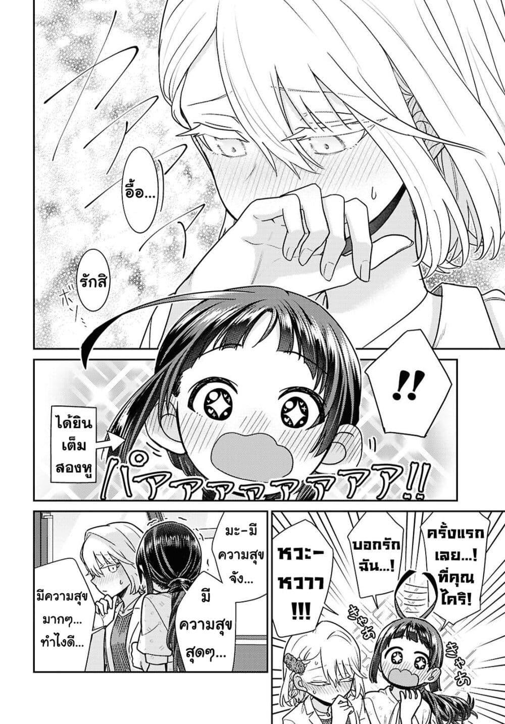 Manga-lc-com อ่านมังงะ อ่านการ์ตูน ออนไลน์ ฟรี Yume to Koi dewa Tsuriawanai ตอนที่ 1 2 3 4 5 6 7 8 9 10 11 12 13 14 ฟรี ไม่มีโฆษณา Manga-lc - อ่าน มังงะ อ่าน การ์ตูน ออนไลน์ อ่านมังงะ ฟรี