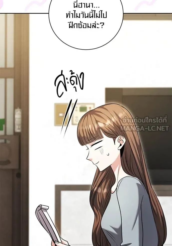 ออร่าดาราอัจฉริยะ ตอนที่ 62 รูปที่ 4