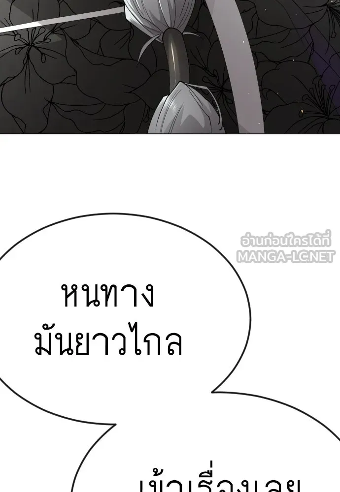 ยุคแห่งยอดมนุษย์ ตอนที่ 104 รูปที่ 153