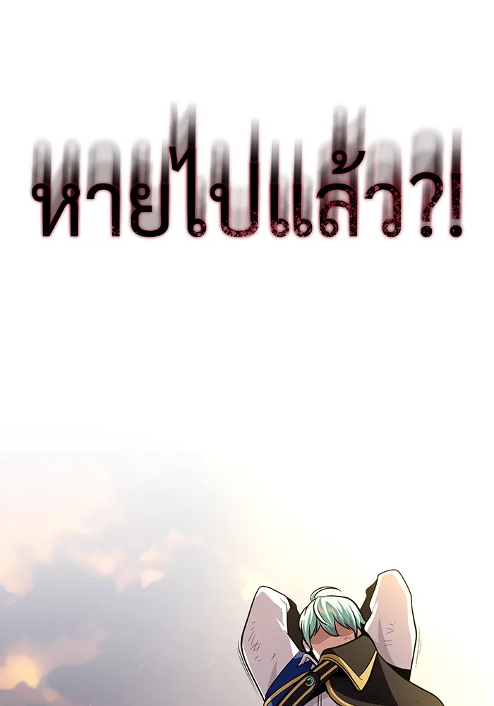 จอมเวทเกิดใหม่ในรอบ 66666 ปี ตอนที่ 126 รูปที่ 67