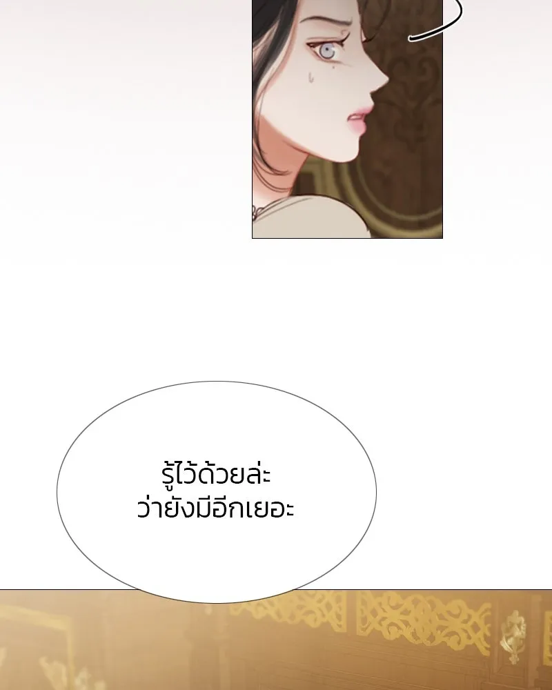 เซเรน่า ตอนที่ 10 รูปที่ 149