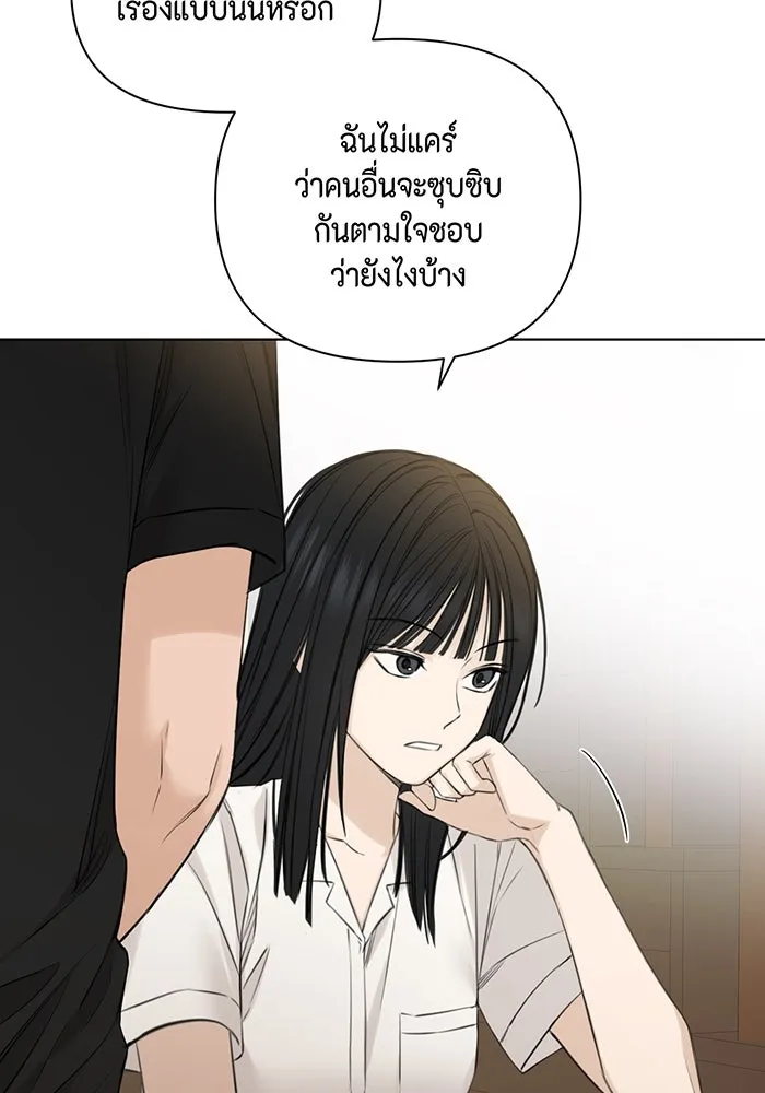 เพียงรุ่งอรุณ ตอนที่ 28 รูปที่ 80