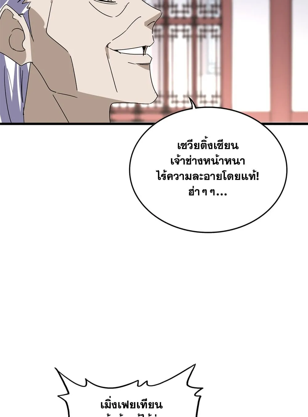 Manga-lc-com อ่านมังงะ อ่านการ์ตูน ออนไลน์ ฟรี Magic Emperor ตอนที่ 1 2 3 4 5 6 7 8 9 10 11 12 13 14 ฟรี ไม่มีโฆษณา Manga-lc - อ่าน มังงะ อ่าน การ์ตูน ออนไลน์ อ่านมังงะ ฟรี