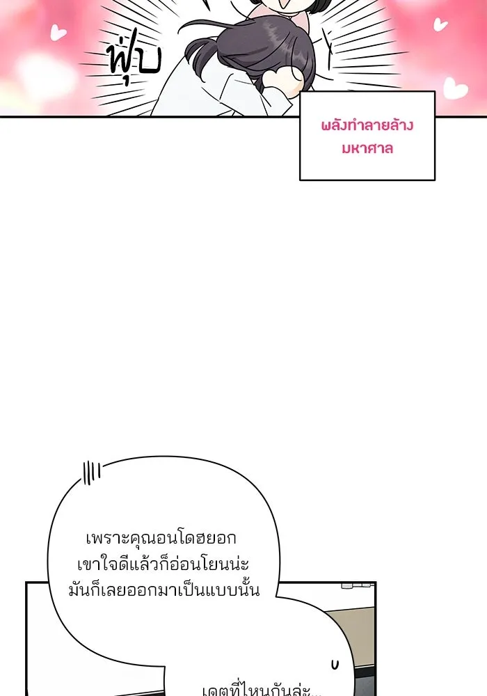 ปุลโซราได้เวลาดัง ตอนที่ 20 รูปที่ 23