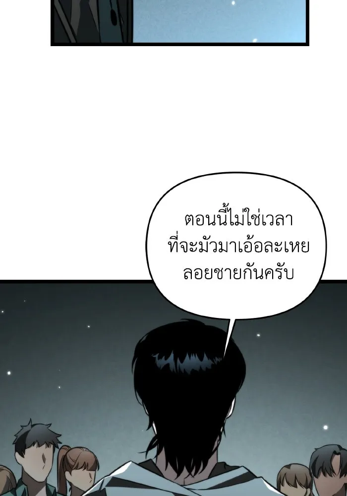 การแข่งขันของผู้เกิดใหม่ ตอนที่ 17 รูปที่ 20