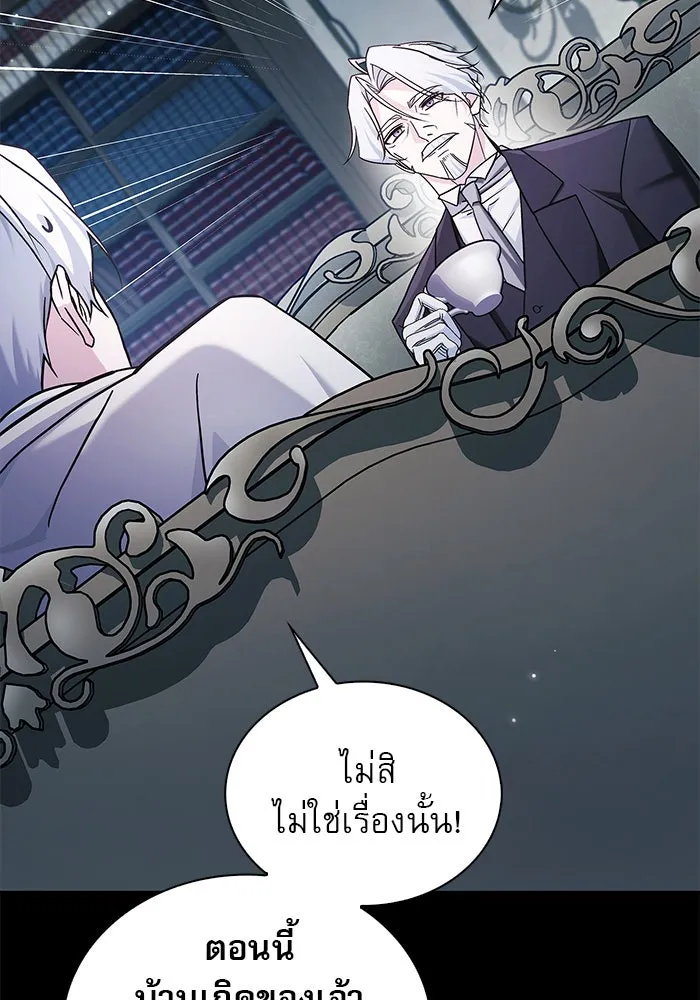 ผมไม่ได้เก่งอย่างที่คิด ตอนที่ 50 รูปที่ 41