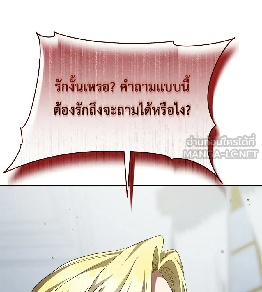 สัญญารักฉบับสุดท้าย ตอนที่ 21 รูปที่ 165