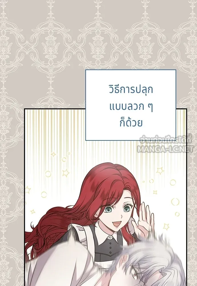 เวทฟื้นฟูได้ผลดีเกินไปแล้ว ตอนที่ 31 รูปที่ 114