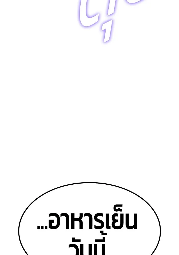 +99 ท่อนไม้พร้อมบวก ตอนที่ 123 ตำนานคธูลู (2) รูปที่ 268
