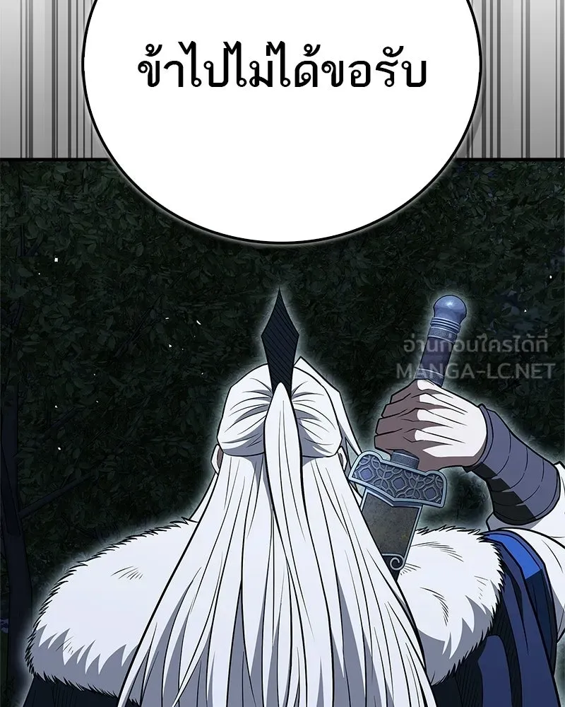 สุดยอดเทรนเนอร์แห่งยุทธภพ ตอนที่ 114 ข้ายังมีเรื่องที่ต้องทำ! รูปที่ 174