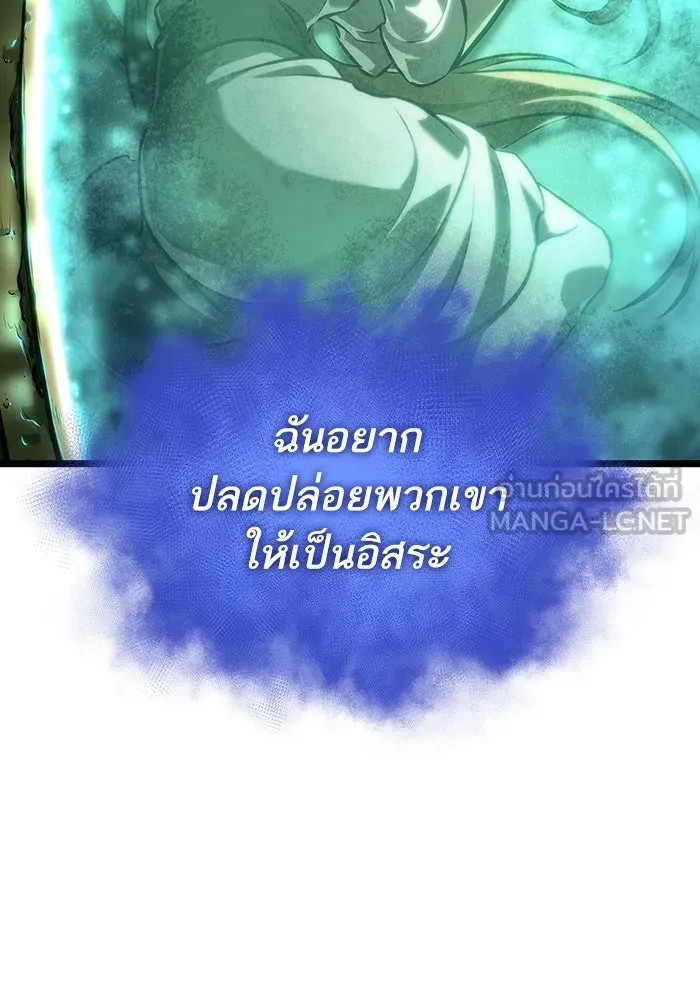 หลังวันสิ้นโลก ตอนที่ 129 รูปที่ 72