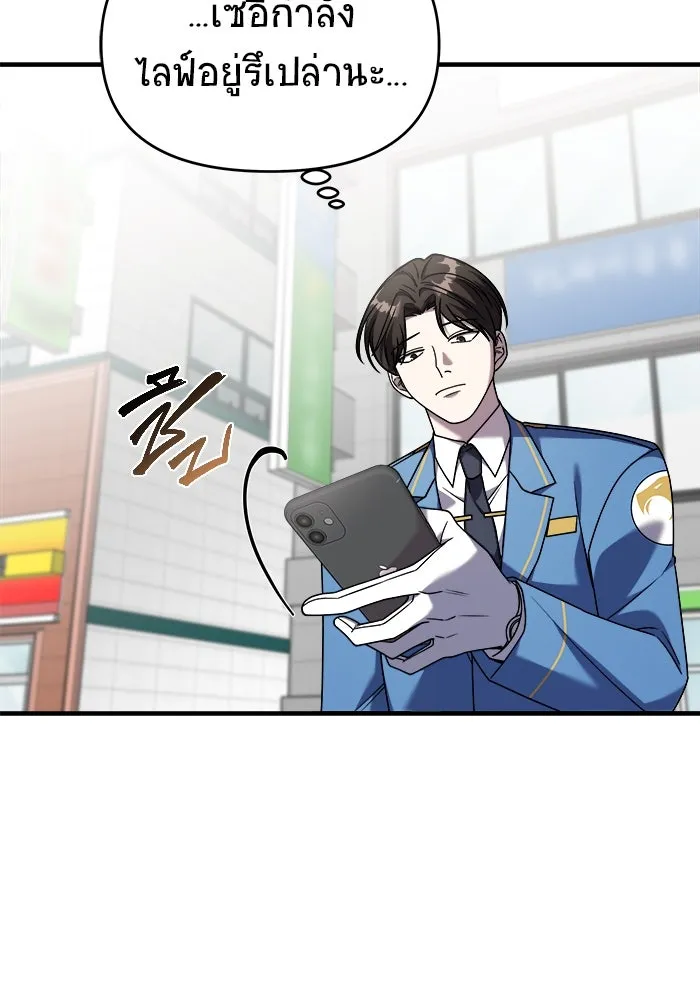 วายร้ายก็อยากมีรัก ตอนที่ 30 รูปที่ 41