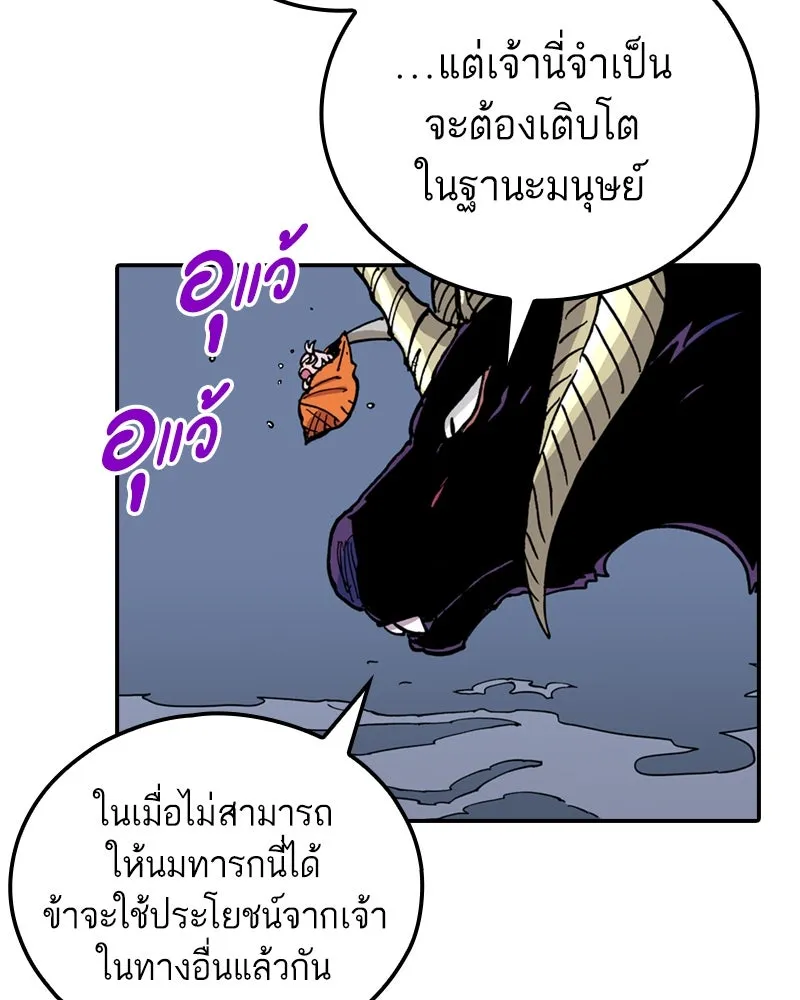 เคลวาเทส อสูรจอมราชัน ตอนที่ 4 ราชาอสูรและทารก (2) รูปที่ 34