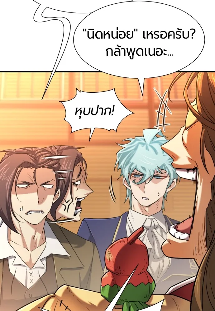 ยอดสถาปนิกผู้พิทักษ์อาณาจักร ตอนที่ 125 รูปที่ 56