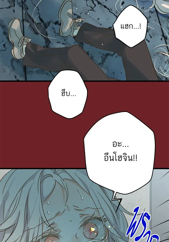 ฉันมันร้าย หรือเพราะโลกไม่น่ารัก ตอนที่ 180 รูปที่ 41
