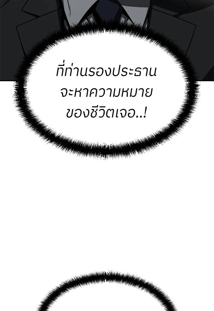 สนามเด็กล่า ตอนที่ 46 รูปที่ 95