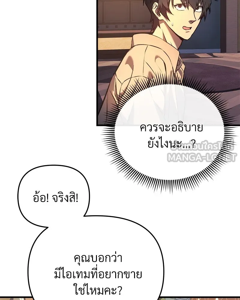 สัปดาห์นี้งดอัปตอนใหม่ ตอนที่ 10 รูปที่ 114
