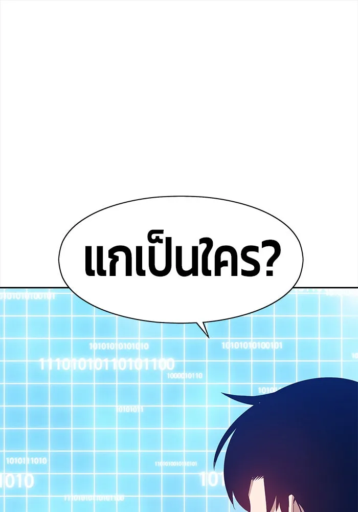 +99 ท่อนไม้พร้อมบวก ตอนที่ 4 รูปที่ 362