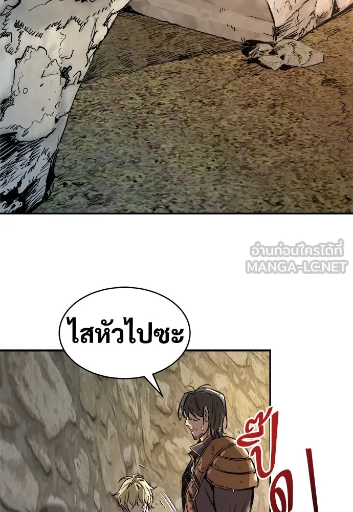 ผู้พิทักษ์เถื่อนแห่งยุคกลาง ตอนที่ 1 รูปที่ 237