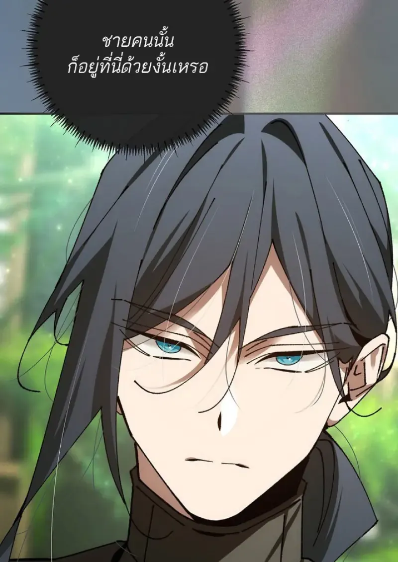 Magic Academy_s Genius Blinker ฉ_นกลายเป_นอ_จฉร_ยะการบล_งค_ในสถาบ_นเวทมนตร_ ตอนที่ ตอนที่ 81 รูปที่ 23