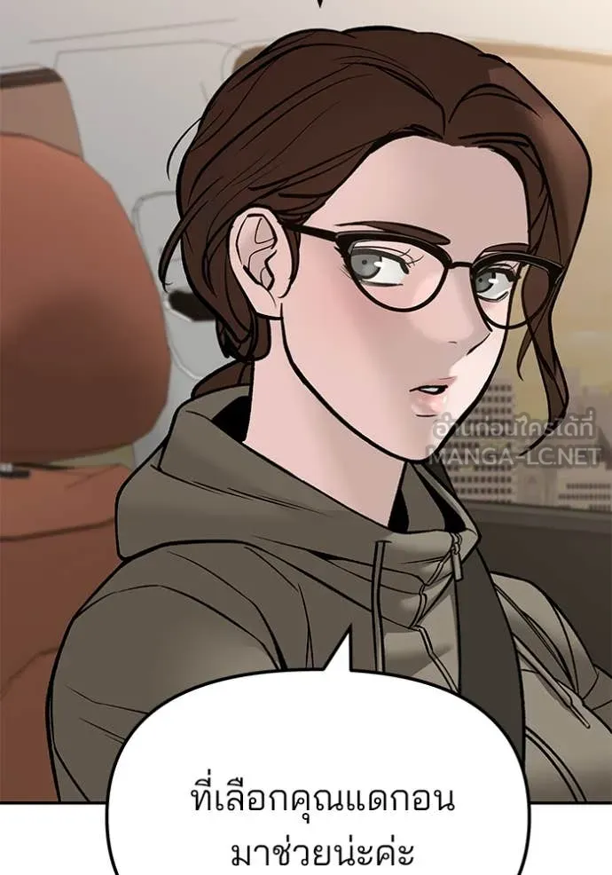เลวฟาดเลว ตอนที่ 148 รูปที่ 86