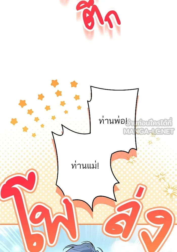 คุณหนูย้อนเวลามาเป็นอัศวิน ตอนที่ ตอนพิเศษ ตอนที่ 2 รูปที่ 3