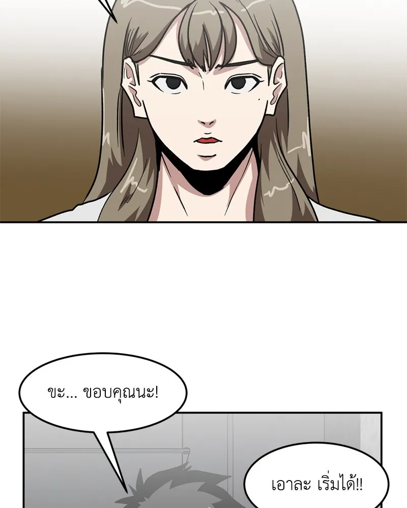 โรงเรียนสัตว์กินเนื้อ ตอนที่ 16 รูปที่ 61