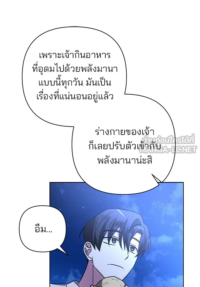 อะคาเดมีนี้เห็นทีจะเจ๊ง ตอนที่ 14 รูปที่ 96