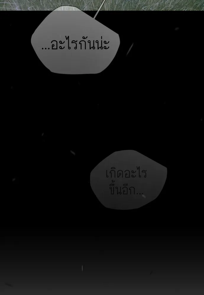 ยุคแห่งยอดมนุษย์ ตอนที่ 103 รูปที่ 100