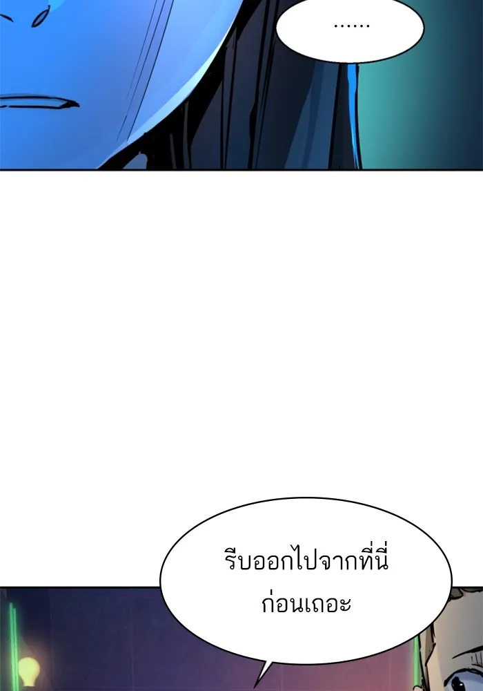 พี่ชายสายบอดี้การ์ด ตอนที่ 207 รูปที่ 43