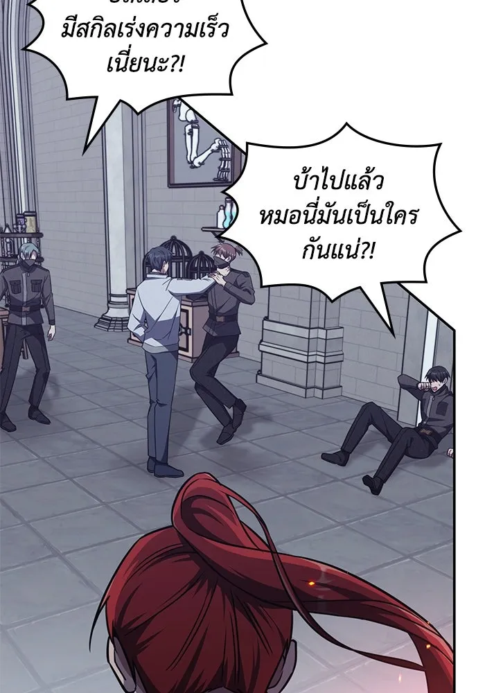 ฮีลเลอร์ตัวพ่อขอฟาดเรียบ ตอนที่ 8 รูปที่ 26