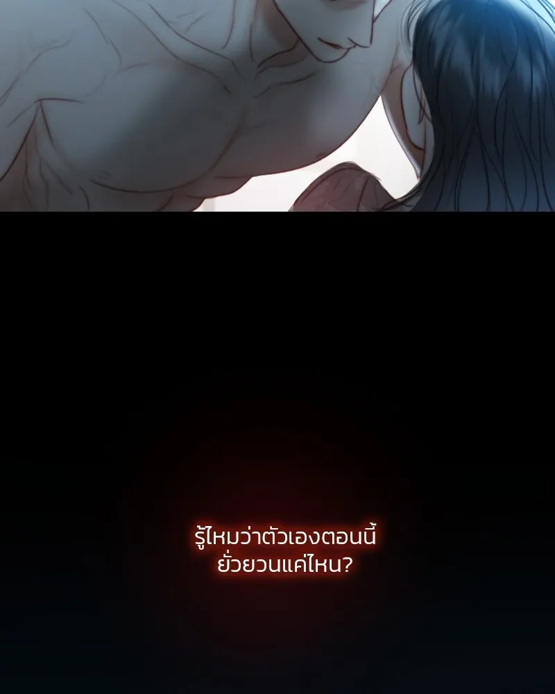 เซเรน่า ตอนที่ 85 รูปที่ 85