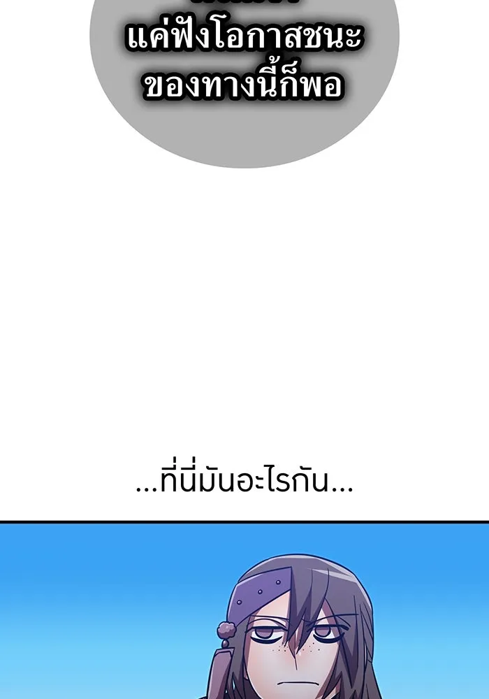 เพลเยอร์เลือดเทวะ ตอนที่ 109 มหันตภัยชิบุยะ ⑩ รูปที่ 64