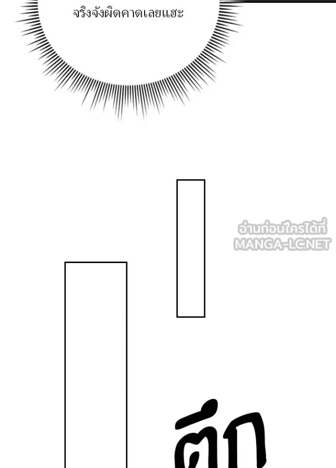 เป้าหมายครั้งที่ 2 ตอนที่ 32 รูปที่ 41