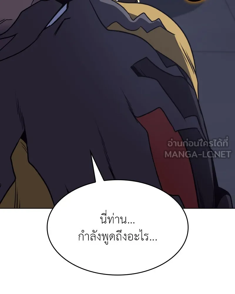 เกิดอีกทีเป็นว่าที่ประมุขลัทธิมาร ตอนที่ 103 รูปที่ 114