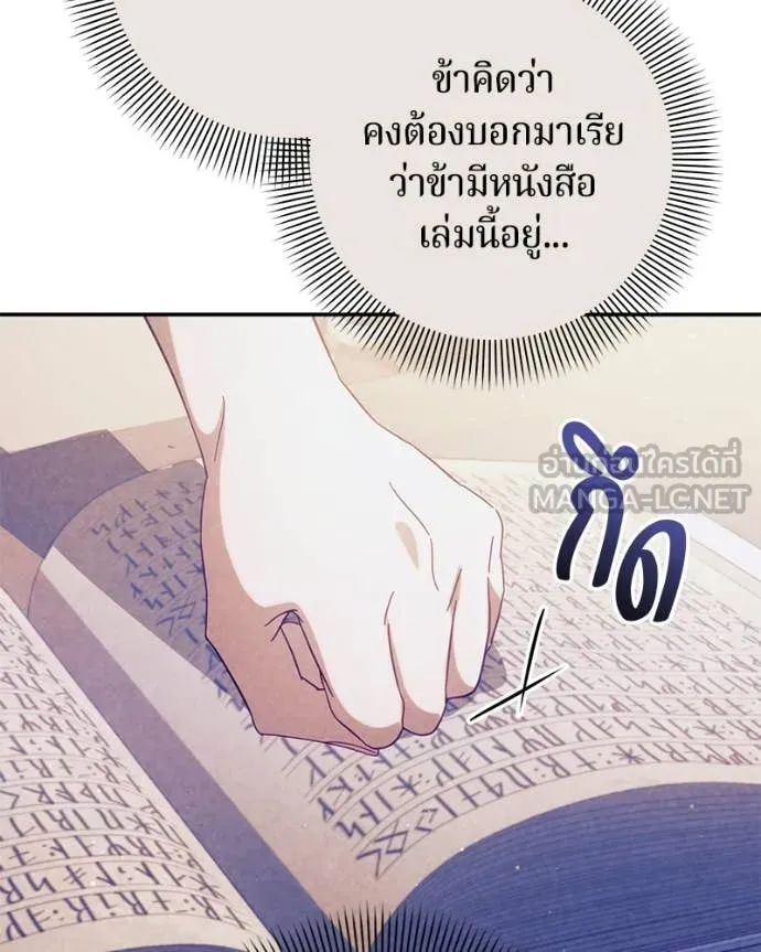 ถ้าเป็นนางร้าย ตอนที่ 52 รูปที่ 106