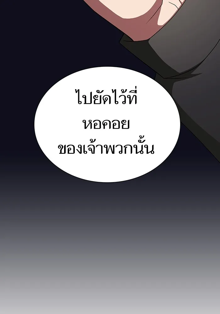 ผู้เล่นขั้นเทพแห่งหอคอยฝึกสอน ตอนที่ 180 รูปที่ 62