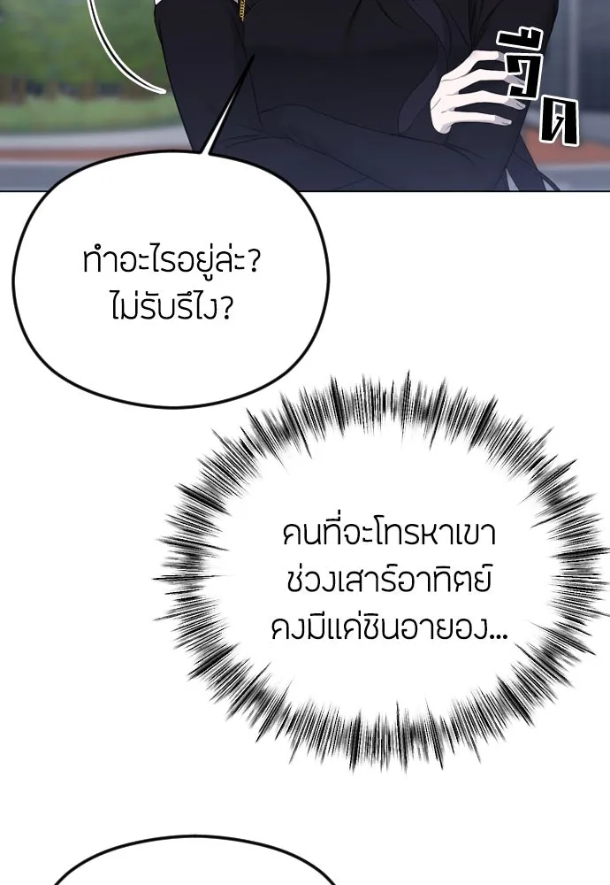 วิธีหนีตายจากนิยายโรคจิต ตอนที่ 39 รูปที่ 130
