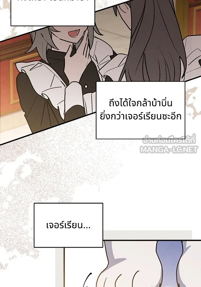 แมวน้อยในรังหมาป่า ตอนที่ 45 รูปที่ 6