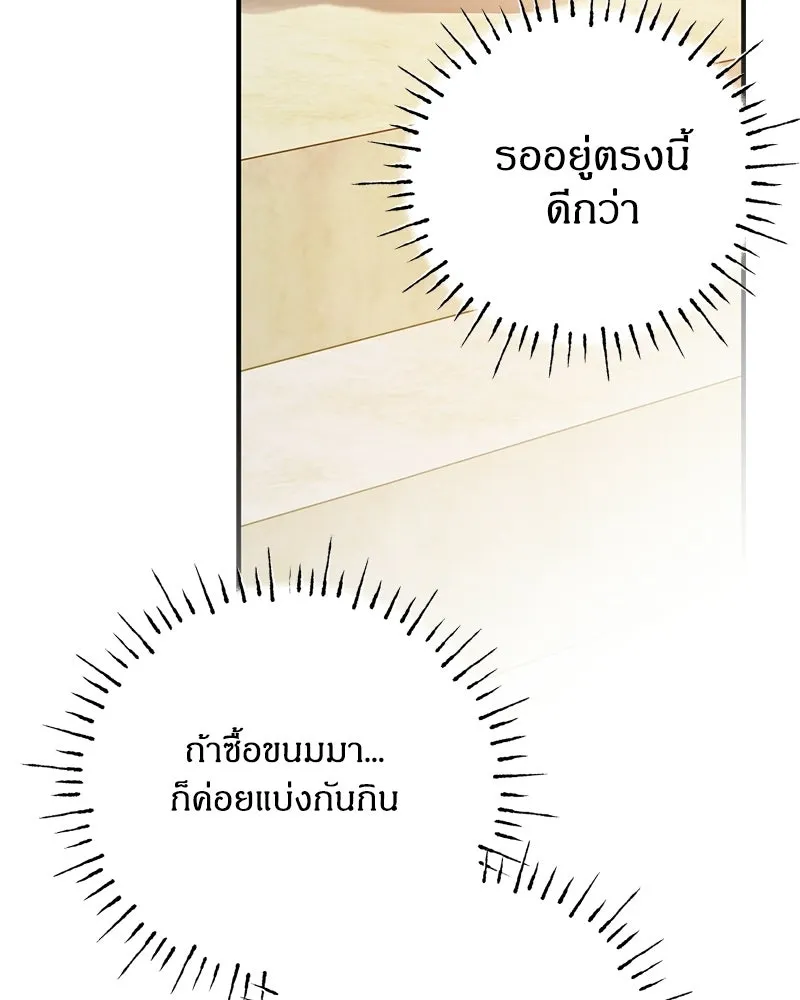 จุ๊บรัก คุณหมาป่า ตอนที่ 12 รูปที่ 71