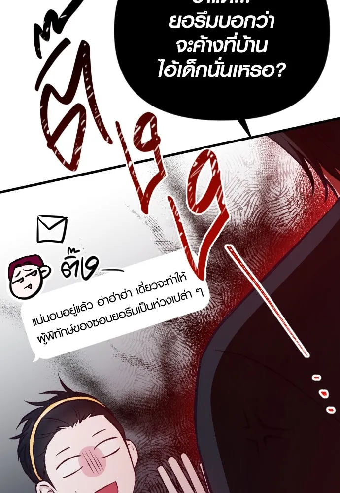 รักกันคนละครึ่งทาง ตอนที่ 8 รูปที่ 61