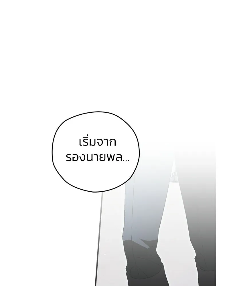 จุ๊บรัก คุณหมาป่า ตอนที่ 34 รูปที่ 82