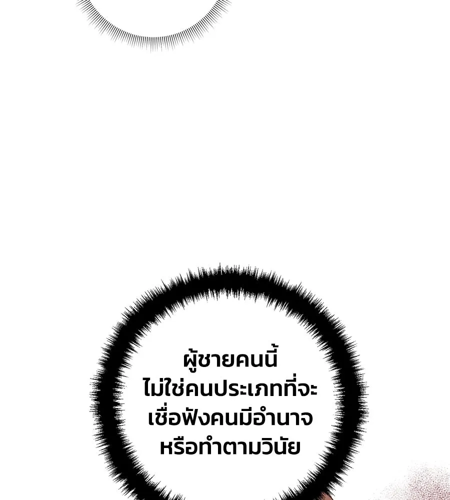 บาสเตียน ตอนที่ 21 รูปที่ 32