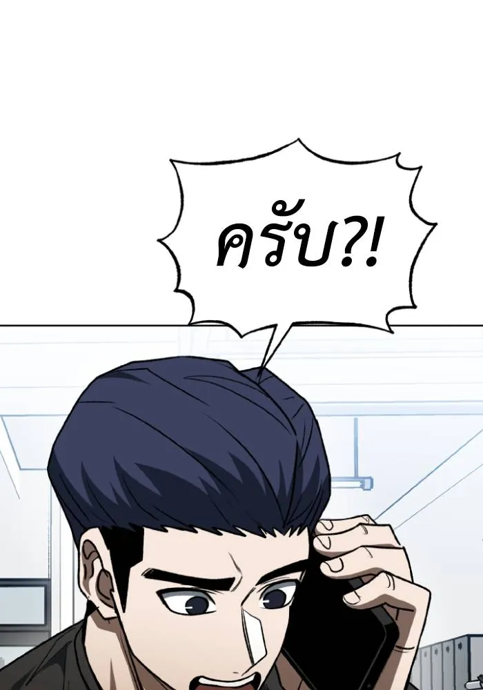 ราชาแห่งอ็อกทากอน ตอนที่ 108 รูปที่ 103