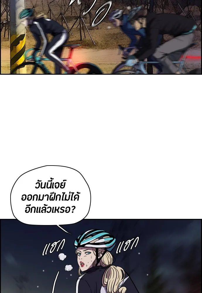 ปั่นสู้ฝันbrWind Breaker ตอนที่ 7 รูปที่ 19